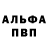 Alpha-PVP СК kovshegub