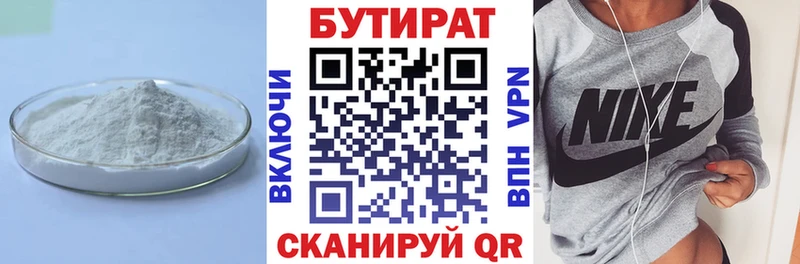 БУТИРАТ GHB  магазин    Краснокамск 