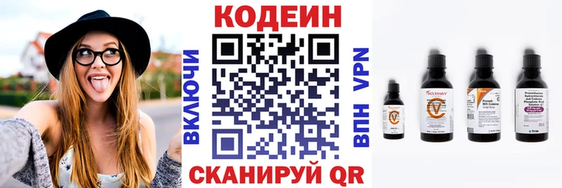 наркошоп  Краснокамск  Codein Purple Drank 