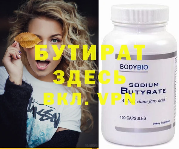 метамфетамин Белокуриха