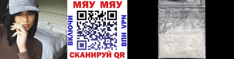 МЯУ-МЯУ mephedrone  наркота  Краснокамск 